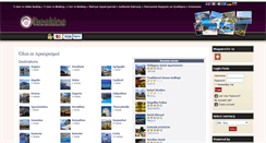 Desktop Screenshot of ibooking.gr